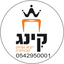 קינג יבוא ושיווק - בית